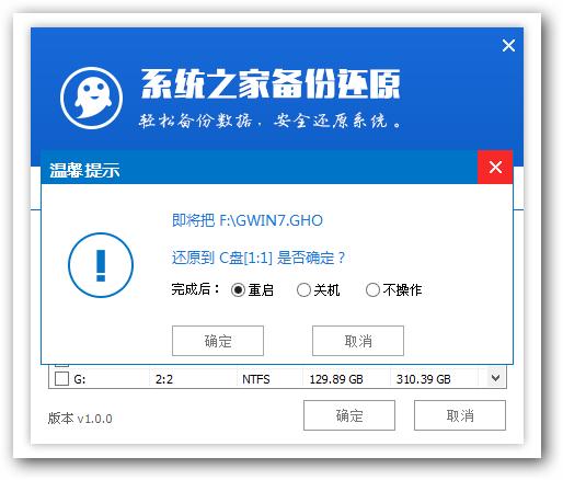 win732位系統(tǒng)重裝