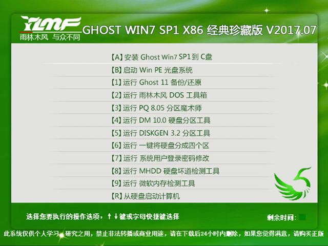 1500448884967139.jpg win7 32位系統(tǒng)下載