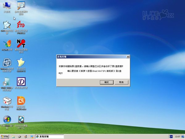 1490587544128819.jpg 蘿卜家園win764位