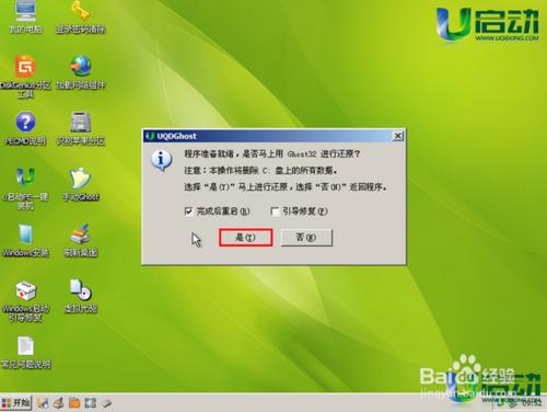 如何用普通U盤裝Win7系統(tǒng)(從下載到安裝)