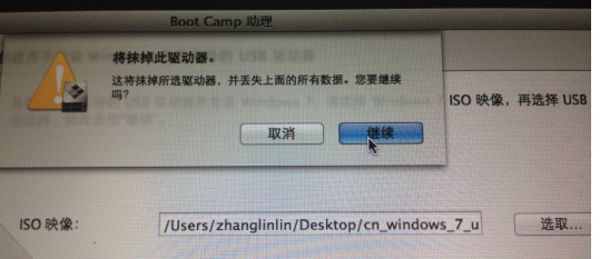 1490770455106400.jpg mac裝的windows7 64位旗艦版