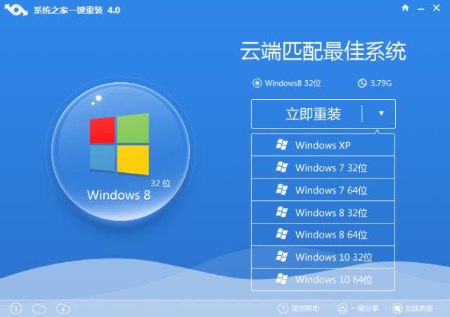 win7一鍵裝系統(tǒng)