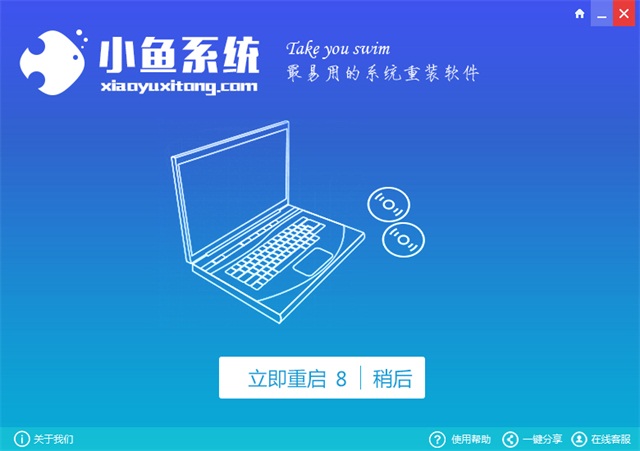 win7一鍵裝系統(tǒng)