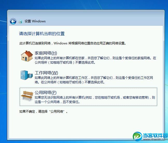 最詳細(xì)的純凈版系統(tǒng)安裝方法介紹