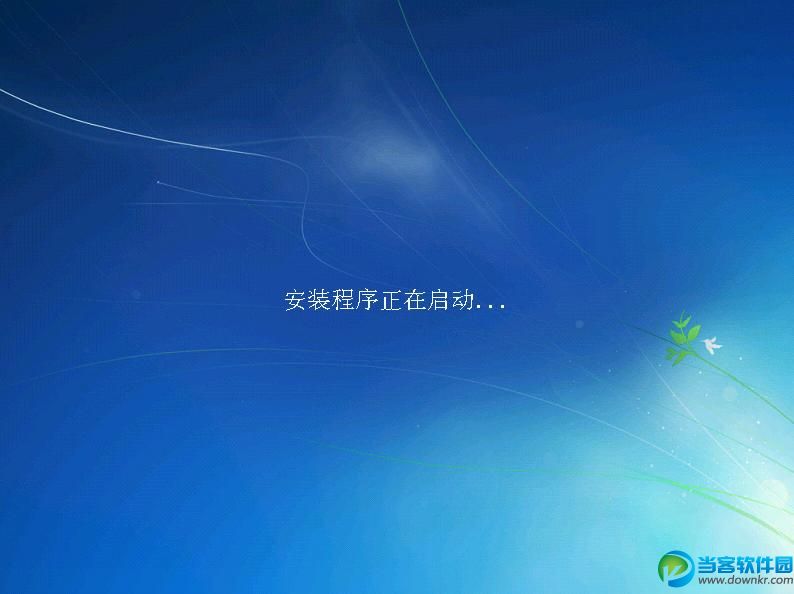 最詳細(xì)的純凈版系統(tǒng)安裝方法介紹