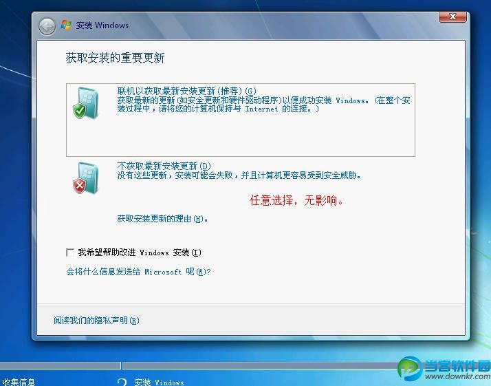 最詳細(xì)的純凈版系統(tǒng)安裝方法介紹