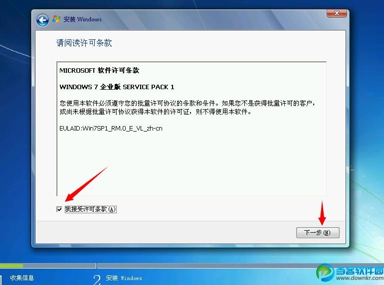 最詳細(xì)的純凈版系統(tǒng)安裝方法介紹