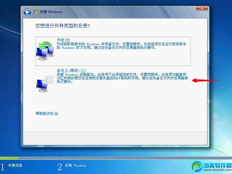 最詳細(xì)的純凈版系統(tǒng)安裝方法介紹