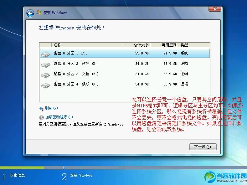 最詳細(xì)的純凈版系統(tǒng)安裝方法介紹