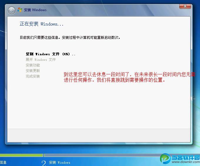 最詳細(xì)的純凈版系統(tǒng)安裝方法介紹