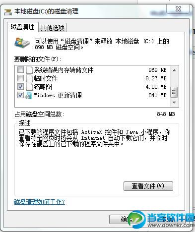 最詳細(xì)的純凈版系統(tǒng)安裝方法介紹
