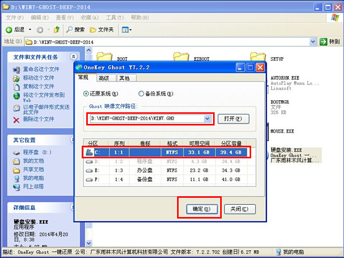 win7ȼg(sh)32λõİb