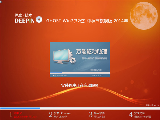 win7ȼg(sh)32λõİb