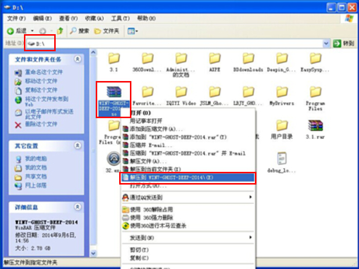 硬盤安裝深度技術 Ghost Win7系統(tǒng)最簡單圖文教程