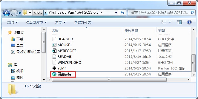 雨林木風(fēng)win7 64系統(tǒng)怎么安裝教程