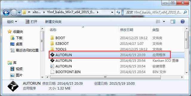 雨林木風(fēng)win7 64系統(tǒng)怎么安裝教程
