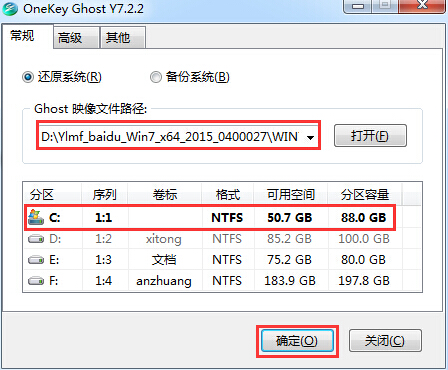 雨林木風(fēng)win7 64系統(tǒng)怎么安裝教程