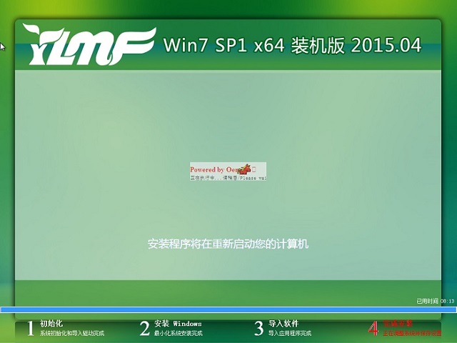 雨林木風(fēng)win7 64系統(tǒng)怎么安裝教程