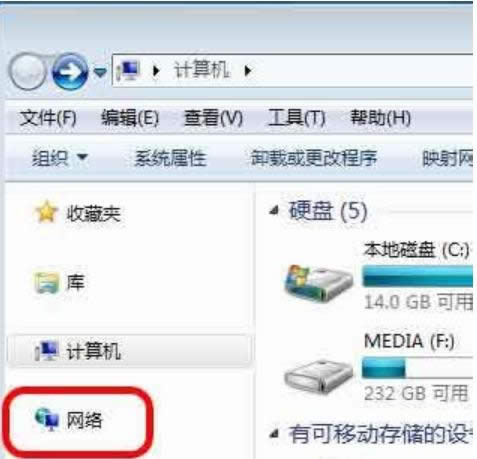 查看網(wǎng)上鄰居 查看網(wǎng)上鄰居