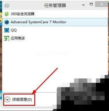任務(wù)管理器 任務(wù)管理器