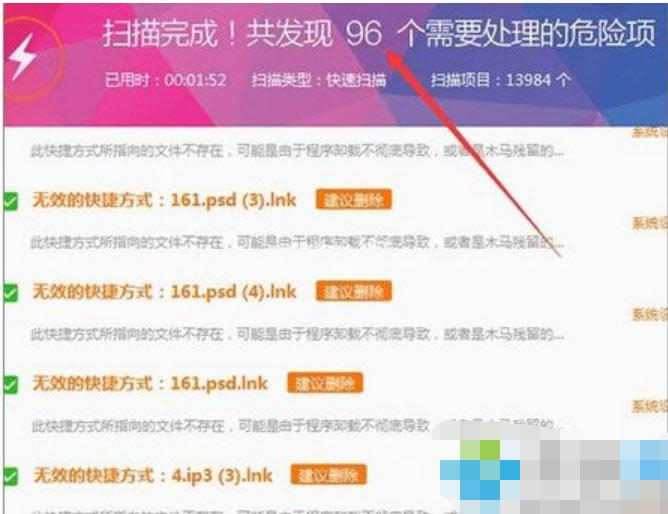 快捷方式存在問(wèn)題 快捷方式存在問(wèn)題