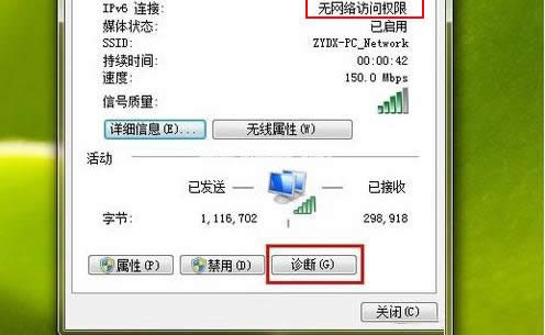 無網(wǎng)絡(luò)訪問權(quán)限 無網(wǎng)絡(luò)訪問權(quán)限