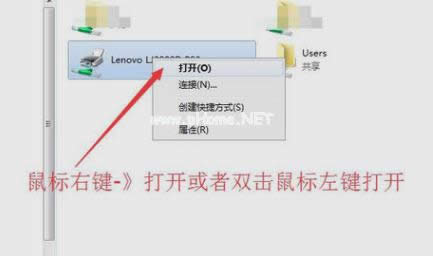 添加打印機(jī) 添加打印機(jī)