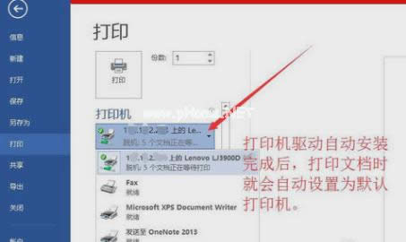 添加打印機(jī) 添加打印機(jī)