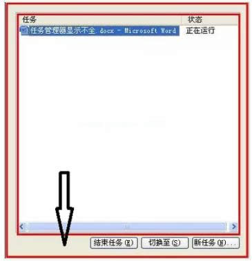 任務(wù)管理器 任務(wù)管理器