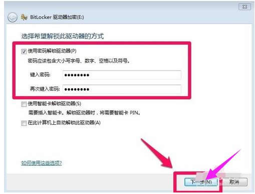 設(shè)置密碼 設(shè)置密碼