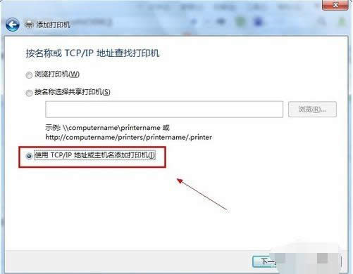 設置打印機 設置打印機