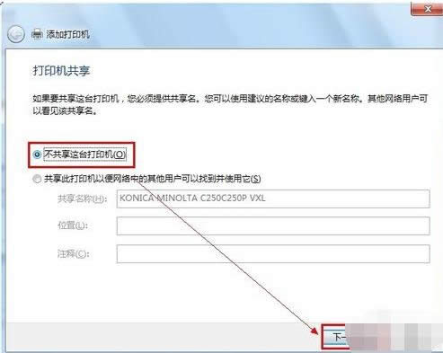 設置打印機 設置打印機