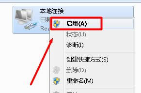 本地連接 本地連接