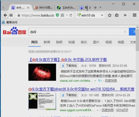 安裝directx9.0 安裝directx9.0