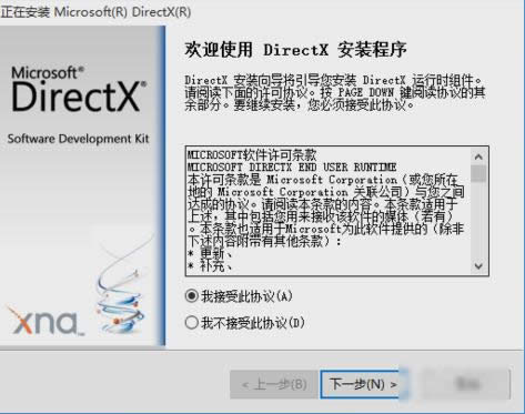 安裝directx9.0 安裝directx9.0