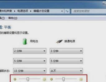 筆記本屏幕亮度 筆記本屏幕亮度