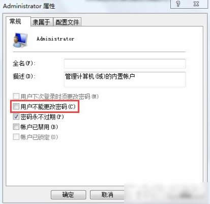 更改密碼 更改密碼