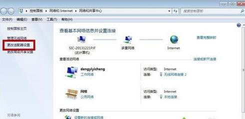 win7ϵyʹwifi`]ЙzyoWĽQ