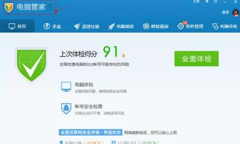 win7ϵyQQ_ĽQ