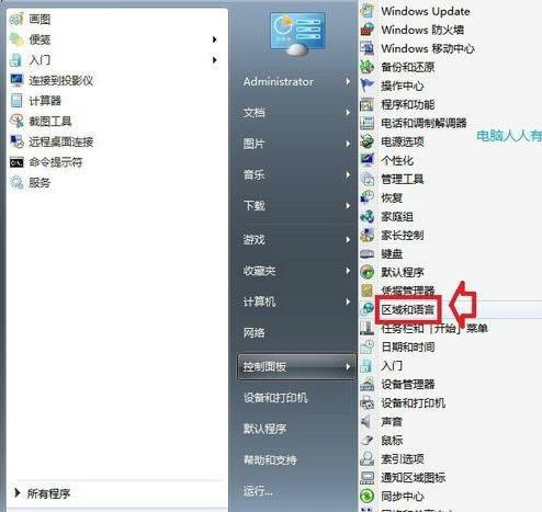 win7系統(tǒng)卸載極品五筆的解決方法 win7系統(tǒng)卸載極品五筆的解決方法