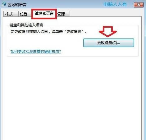 win7系統(tǒng)卸載極品五筆的解決方法 win7系統(tǒng)卸載極品五筆的解決方法
