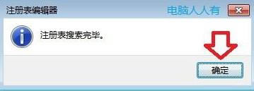 win7系統(tǒng)卸載極品五筆的解決方法 win7系統(tǒng)卸載極品五筆的解決方法