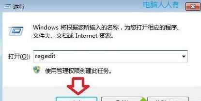 win7系統(tǒng)卸載極品五筆的解決方法 win7系統(tǒng)卸載極品五筆的解決方法