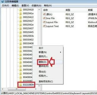 win7系統(tǒng)卸載極品五筆的解決方法 win7系統(tǒng)卸載極品五筆的解決方法