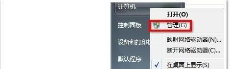 win7系統(tǒng)開機(jī)提示正在準(zhǔn)備桌面的解決步驟 win7系統(tǒng)開機(jī)提示正在準(zhǔn)備桌面的解決步驟
