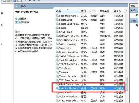 win7系統(tǒng)開機(jī)提示正在準(zhǔn)備桌面的解決步驟 win7系統(tǒng)開機(jī)提示正在準(zhǔn)備桌面的解決步驟