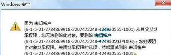 win7電腦刪除未知賬戶的操作方法 win7電腦刪除未知賬戶的操作方法