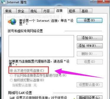win7系統(tǒng)取消撥號(hào)連接的方法步驟 win7系統(tǒng)取消撥號(hào)連接的方法步驟
