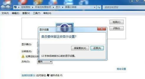 win7系統(tǒng)電腦顯示器超頻問題 win7系統(tǒng)電腦顯示器超頻問題