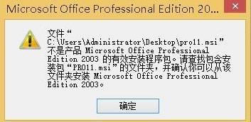 windows7ϵy_officeword/excelFȱPRO11.msiʾ
